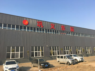 東辰鑄造